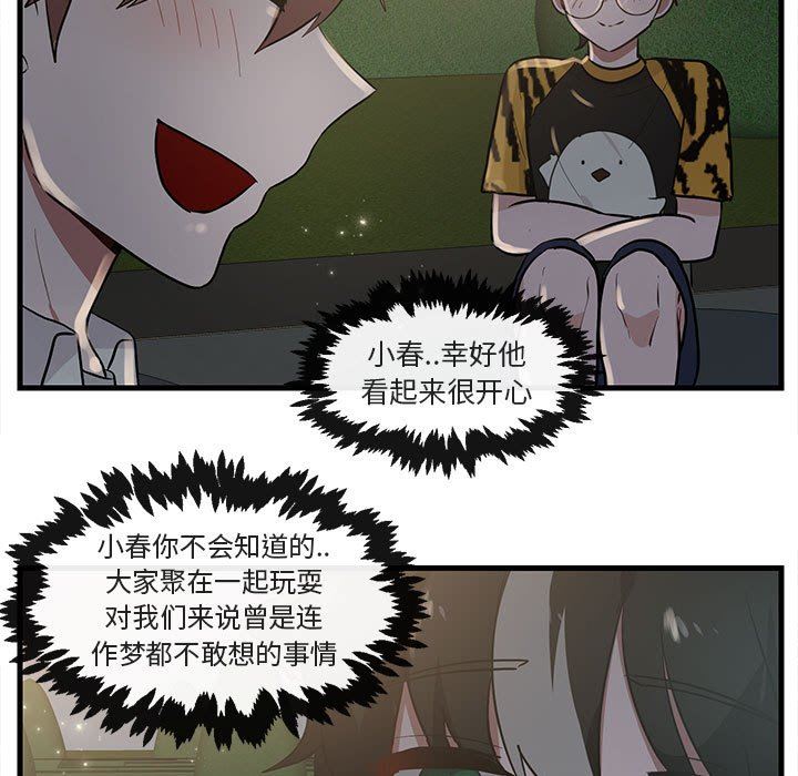 [Manhwa] Cute beasts appear BL, female student#[105P]-72
