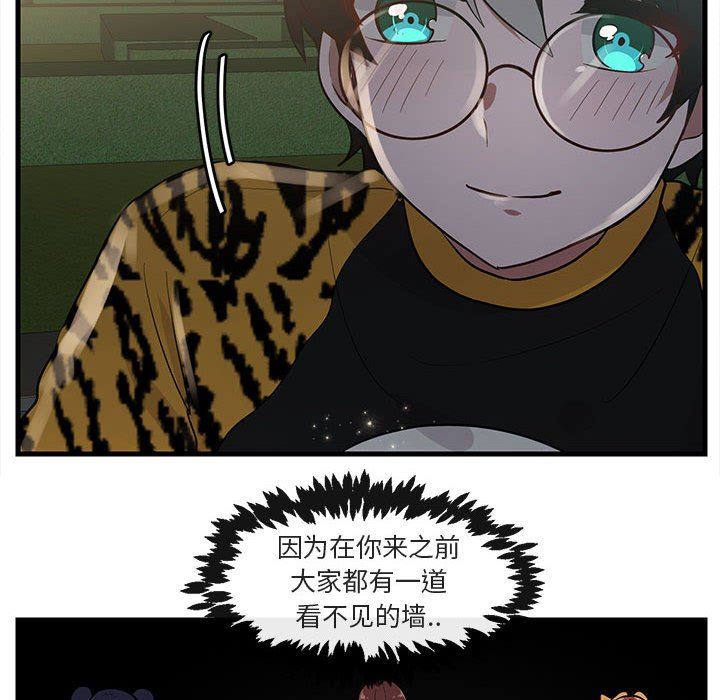 [Manhwa] Cute beasts appear BL, female student#[105P]-73