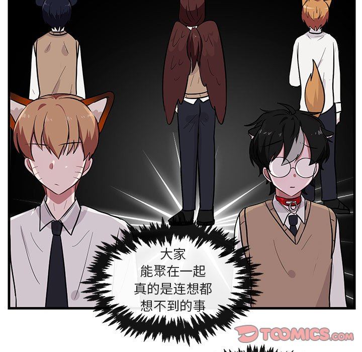 [Manhwa] Cute beasts appear BL, female student#[105P]-74
