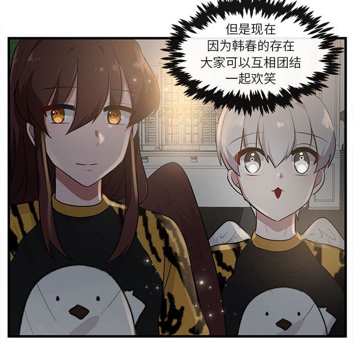 [Manhwa] Cute beasts appear BL, female student#[105P]-75