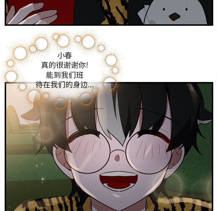 [Manhwa] Cute beasts appear BL, female student#[105P]-77