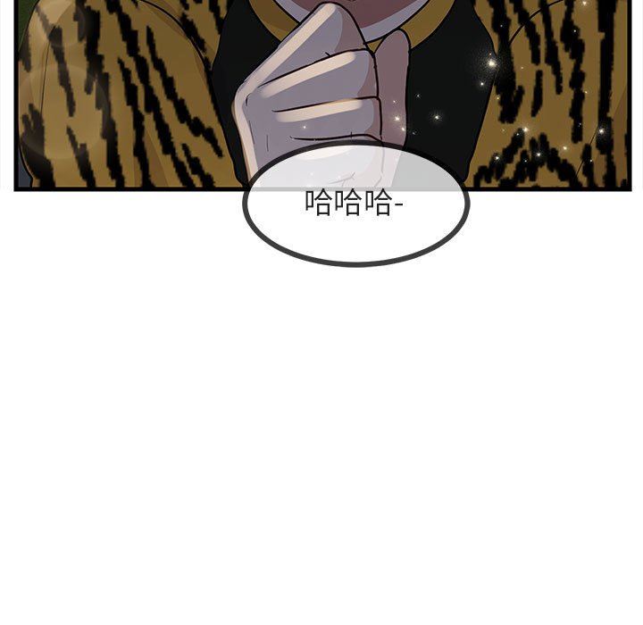 [Manhwa] Cute beasts appear BL, female student#[105P]-78