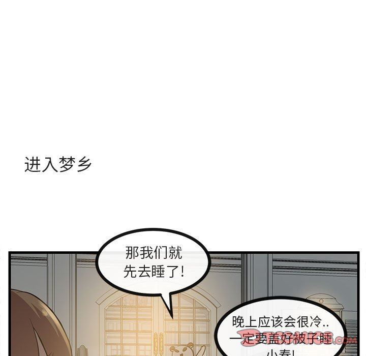 [Manhwa] Cute beasts appear BL, female student#[105P]-80