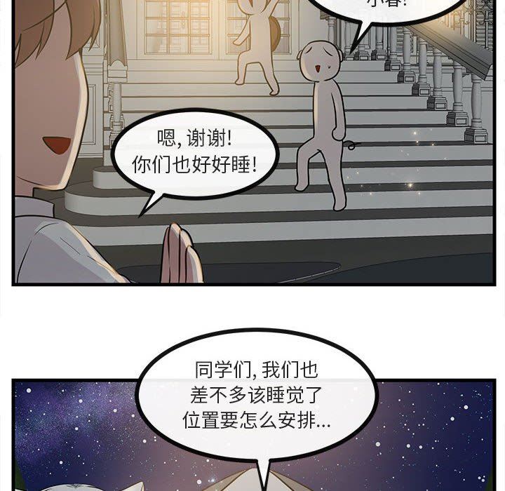 [Manhwa] Cute beasts appear BL, female student#[105P]-81