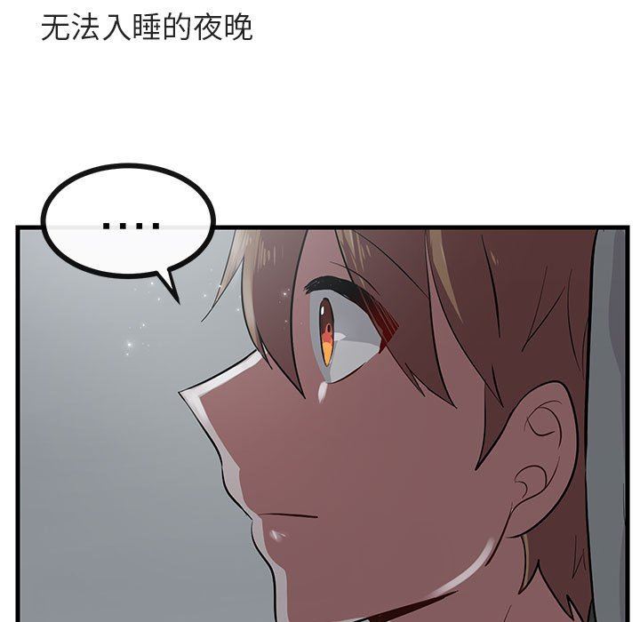 [Manhwa] Cute beasts appear BL, female student#[105P]-87