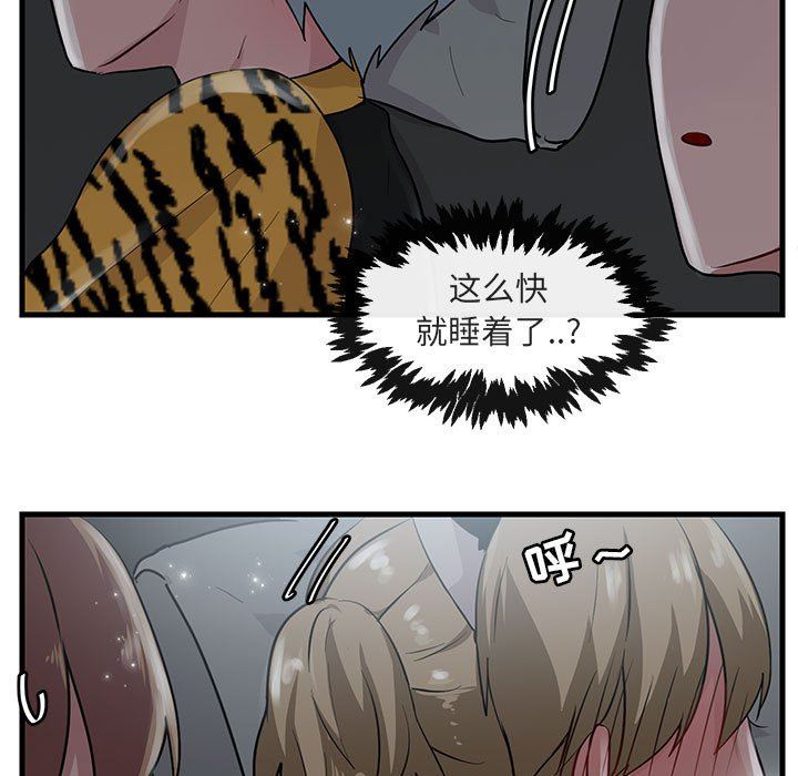 [Manhwa] Cute beasts appear BL, female student#[105P]-89