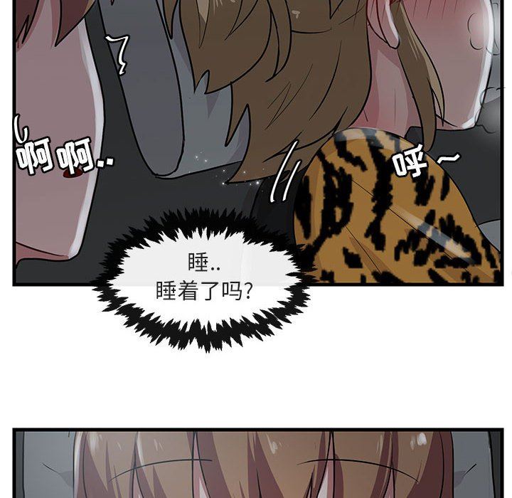 [Manhwa] Cute beasts appear BL, female student#[105P]-90