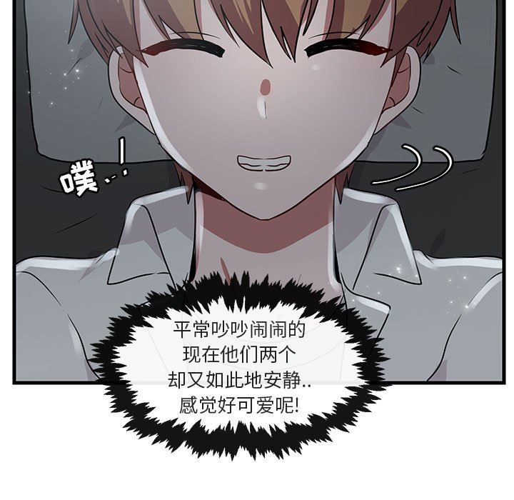 [Manhwa] Cute beasts appear BL, female student#[105P]-91