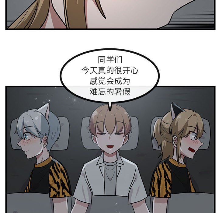 [Manhwa] Cute beasts appear BL, female student#[105P]-94