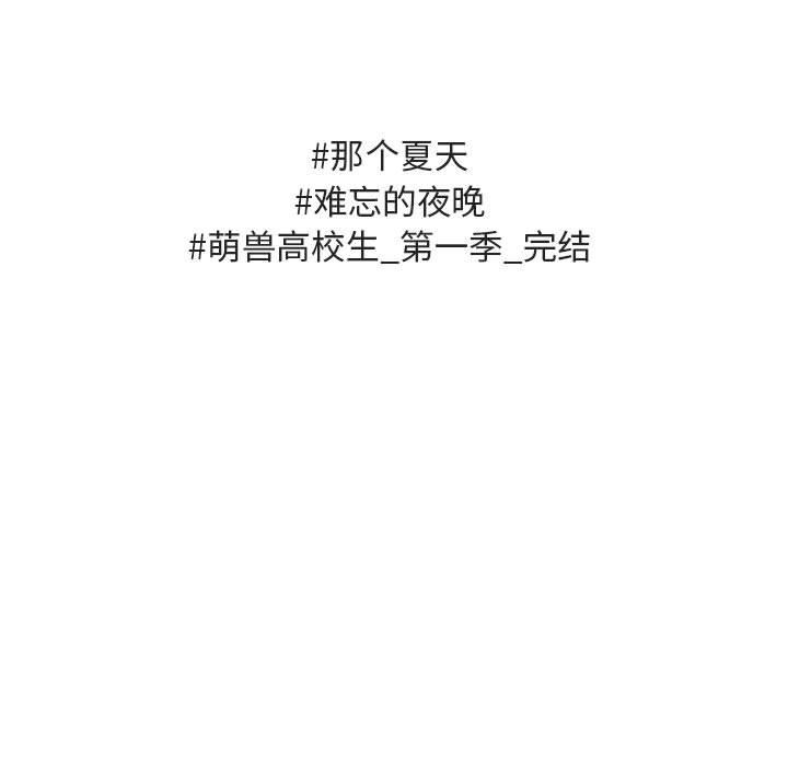 [Manhwa] Cute beasts appear BL, female student#[105P]-99