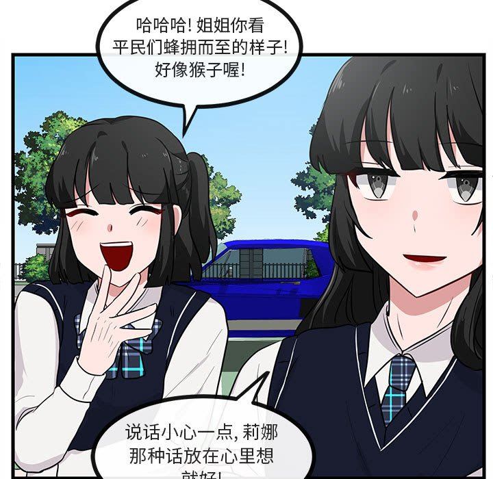 [Manhwa] Cute beasts appear BL, female student#[109P]-101