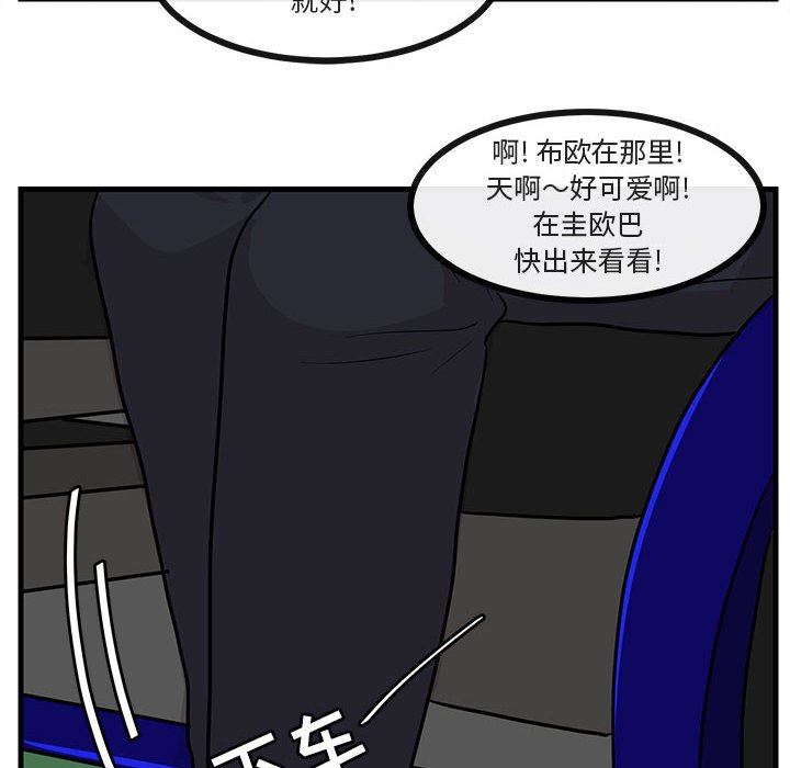 [Manhwa] Cute beasts appear BL, female student#[109P]-102