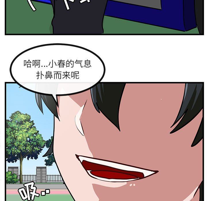[Manhwa] Cute beasts appear BL, female student#[109P]-103