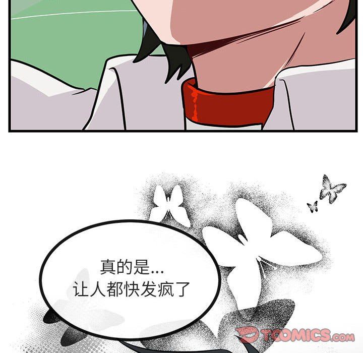 [Manhwa] Cute beasts appear BL, female student#[109P]-104