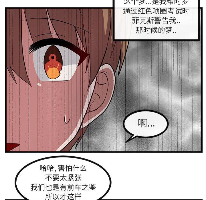 [Manhwa] Cute beasts appear BL, female student#[109P]-11