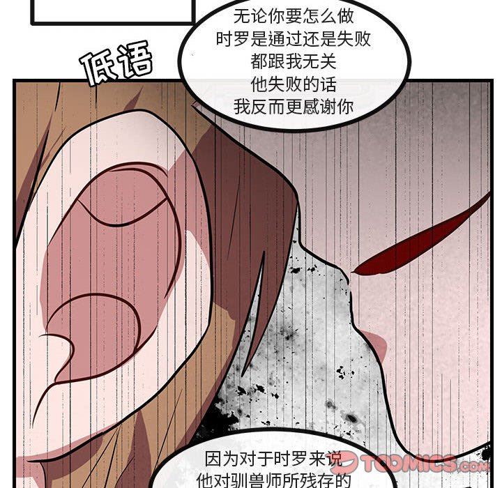 [Manhwa] Cute beasts appear BL, female student#[109P]-14