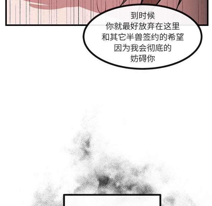 [Manhwa] Cute beasts appear BL, female student#[109P]-16