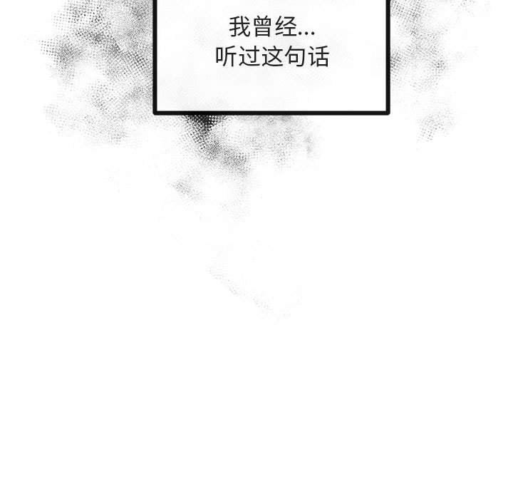 [Manhwa] Cute beasts appear BL, female student#[109P]-17