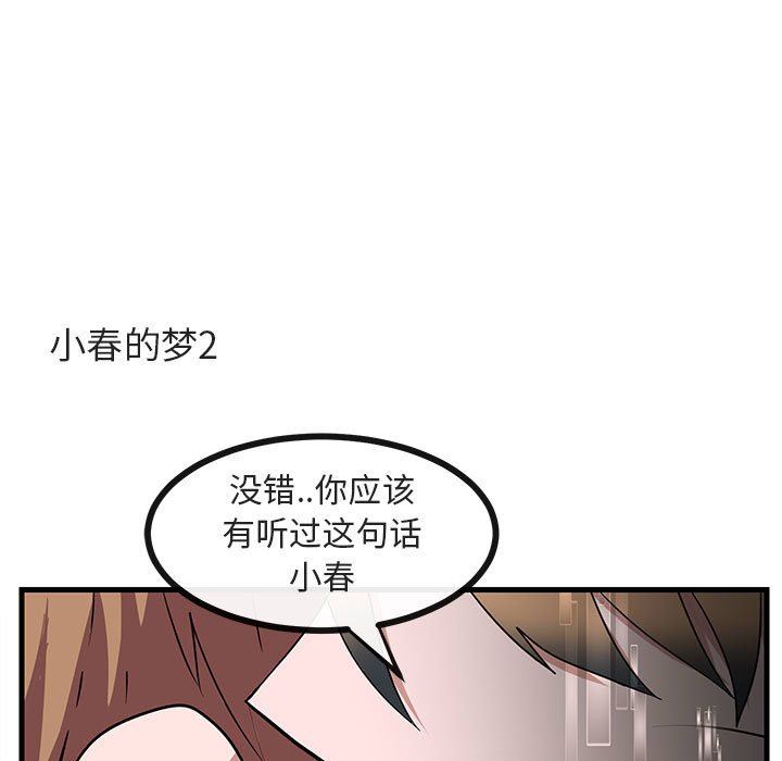 [Manhwa] Cute beasts appear BL, female student#[109P]-19