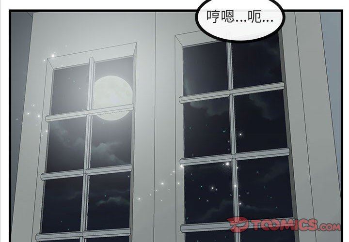 [Manhwa] Cute beasts appear BL, female student#[109P]-2