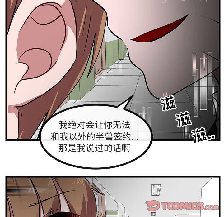 [Manhwa] Cute beasts appear BL, female student#[109P]-20