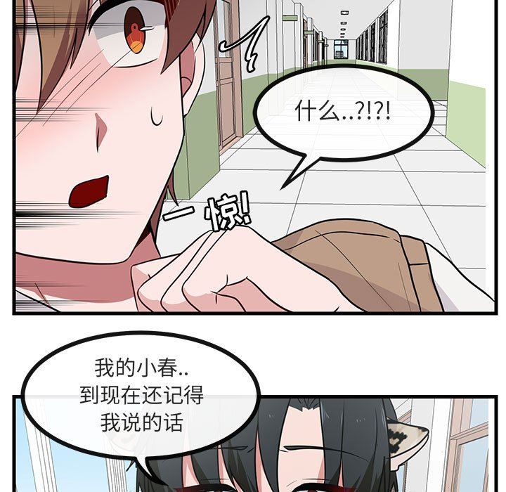 [Manhwa] Cute beasts appear BL, female student#[109P]-21