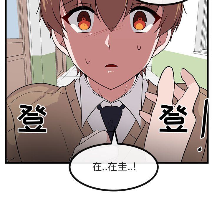[Manhwa] Cute beasts appear BL, female student#[109P]-23