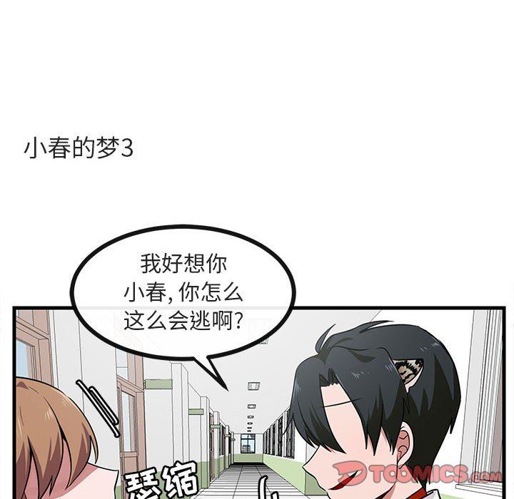 [Manhwa] Cute beasts appear BL, female student#[109P]-26