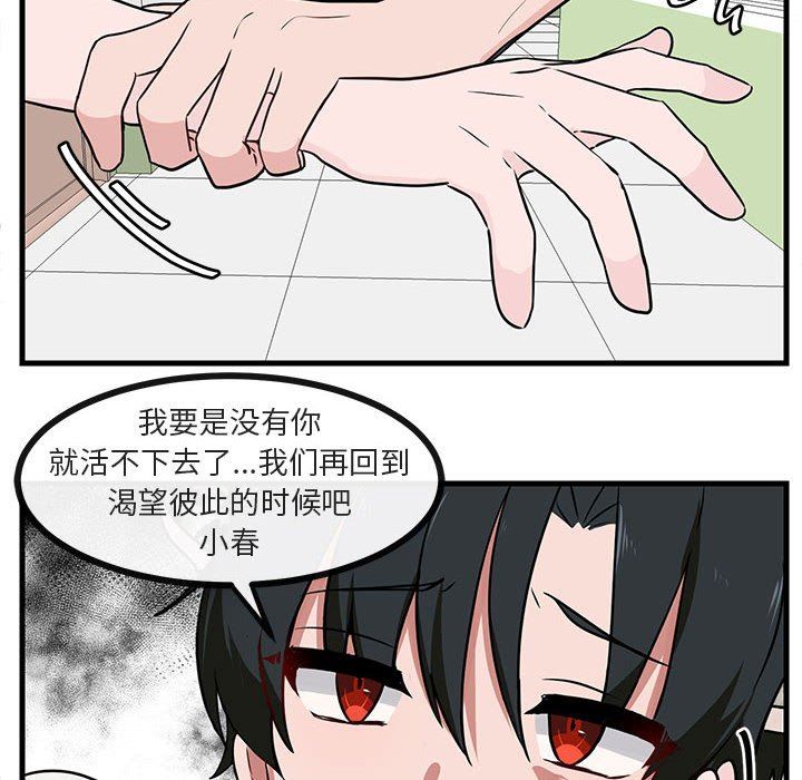 [Manhwa] Cute beasts appear BL, female student#[109P]-28