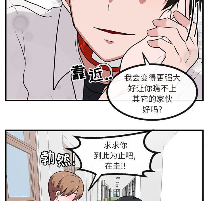 [Manhwa] Cute beasts appear BL, female student#[109P]-29