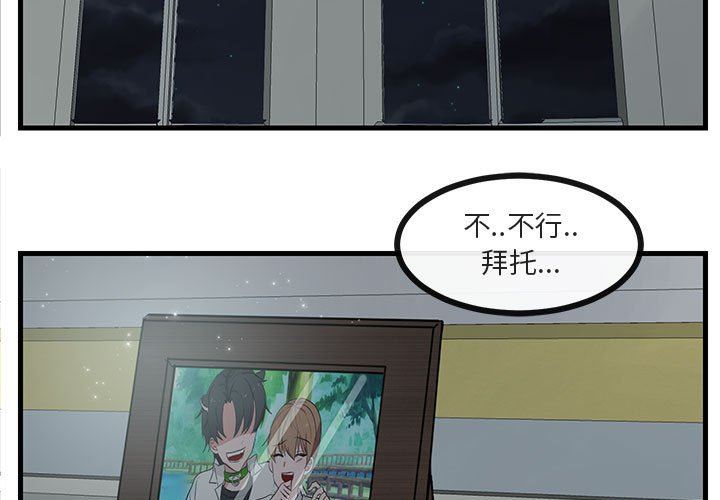[Manhwa] Cute beasts appear BL, female student#[109P]-3