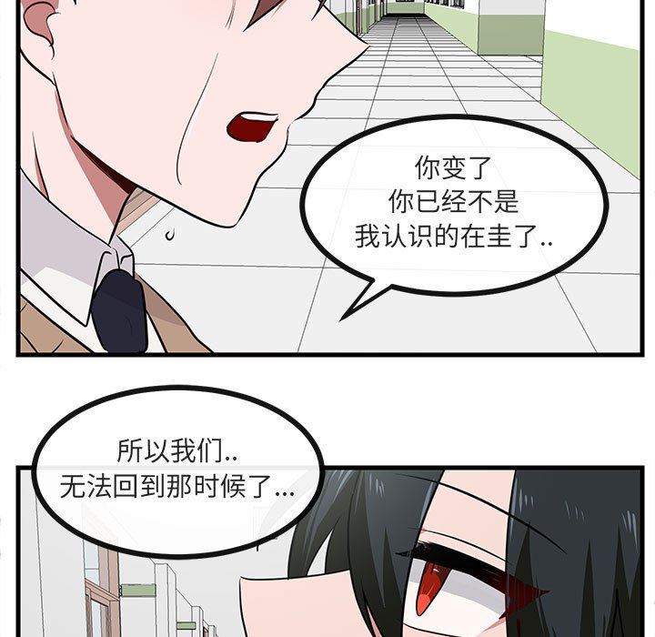 [Manhwa] Cute beasts appear BL, female student#[109P]-31