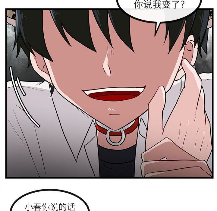 [Manhwa] Cute beasts appear BL, female student#[109P]-35
