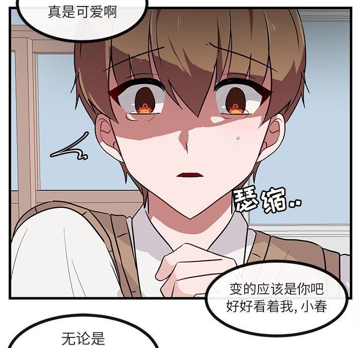 [Manhwa] Cute beasts appear BL, female student#[109P]-36