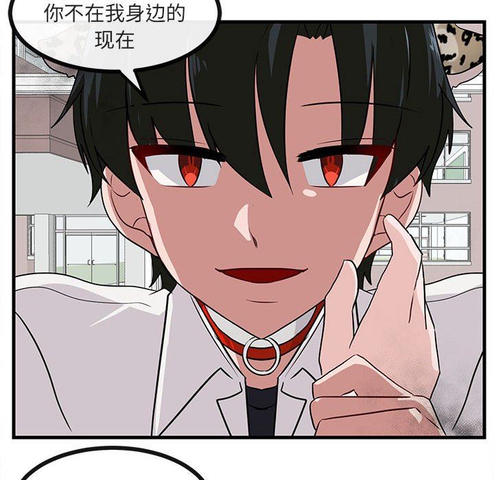 [Manhwa] Cute beasts appear BL, female student#[109P]-37