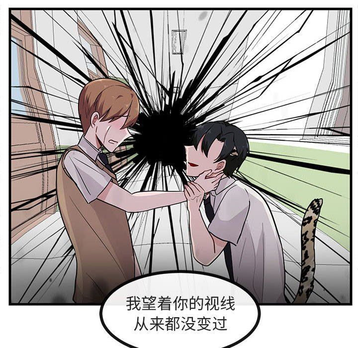 [Manhwa] Cute beasts appear BL, female student#[109P]-39
