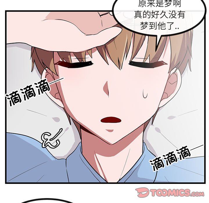 [Manhwa] Cute beasts appear BL, female student#[109P]-44