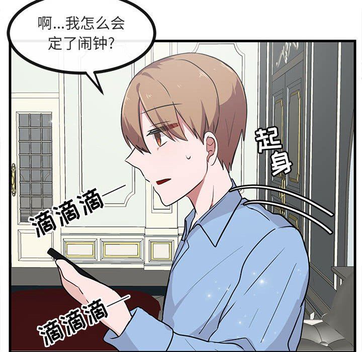 [Manhwa] Cute beasts appear BL, female student#[109P]-45
