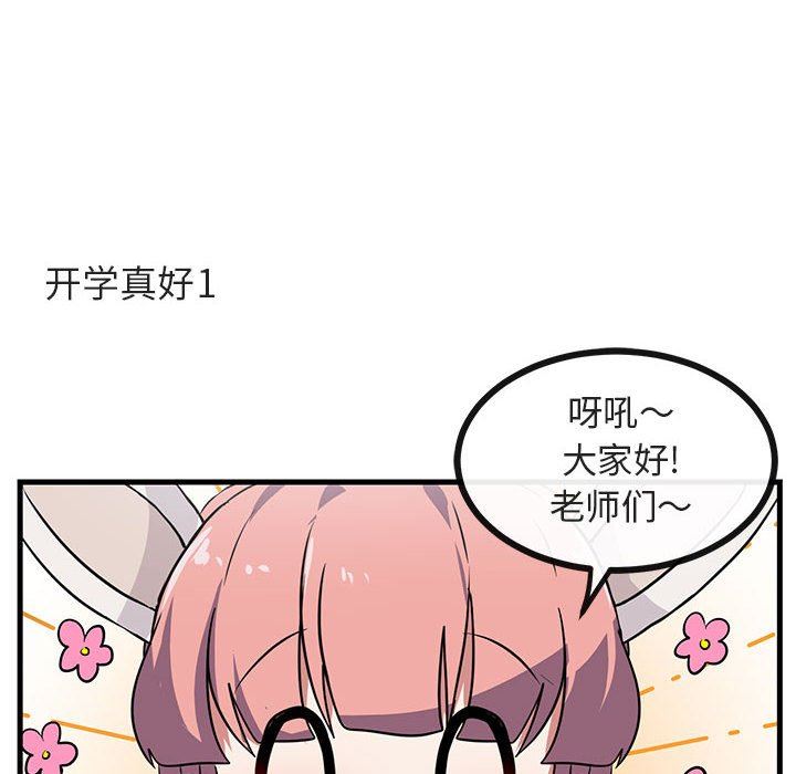 [Manhwa] Cute beasts appear BL, female student#[109P]-49