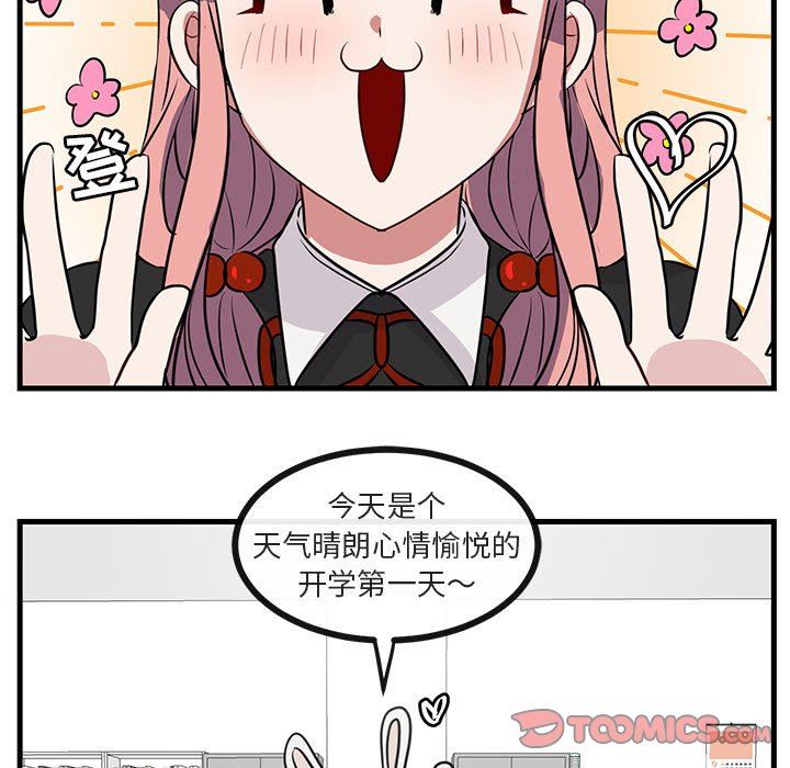 [Manhwa] Cute beasts appear BL, female student#[109P]-50