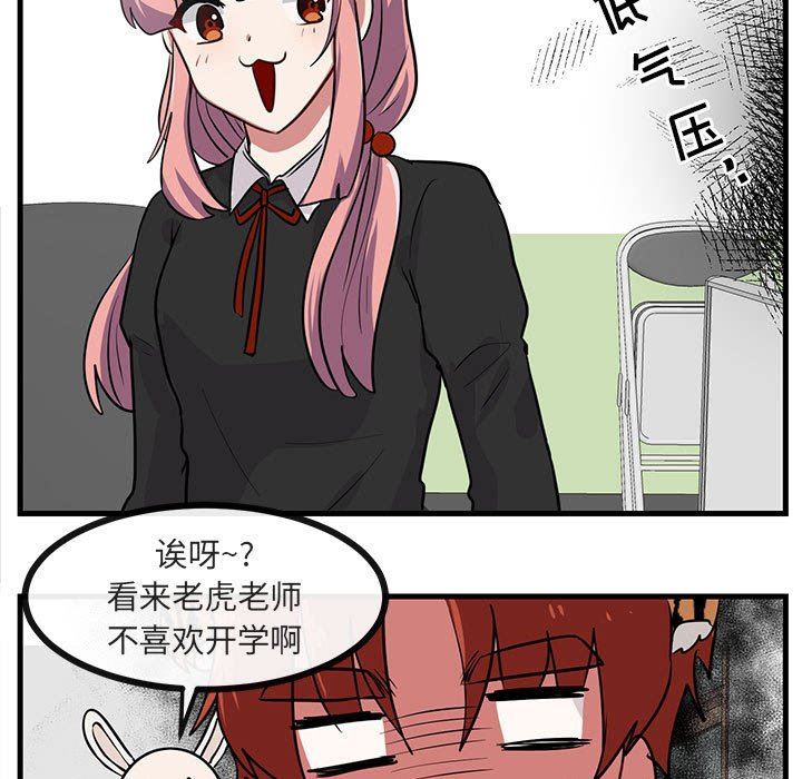[Manhwa] Cute beasts appear BL, female student#[109P]-52