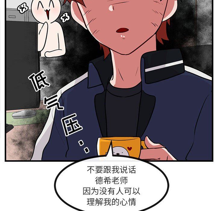 [Manhwa] Cute beasts appear BL, female student#[109P]-53