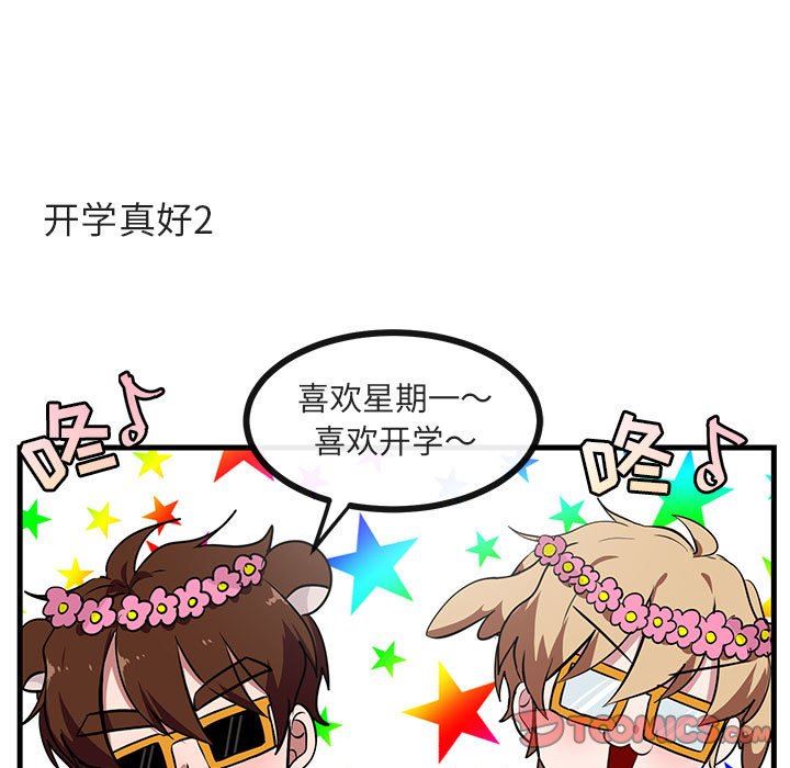 [Manhwa] Cute beasts appear BL, female student#[109P]-56