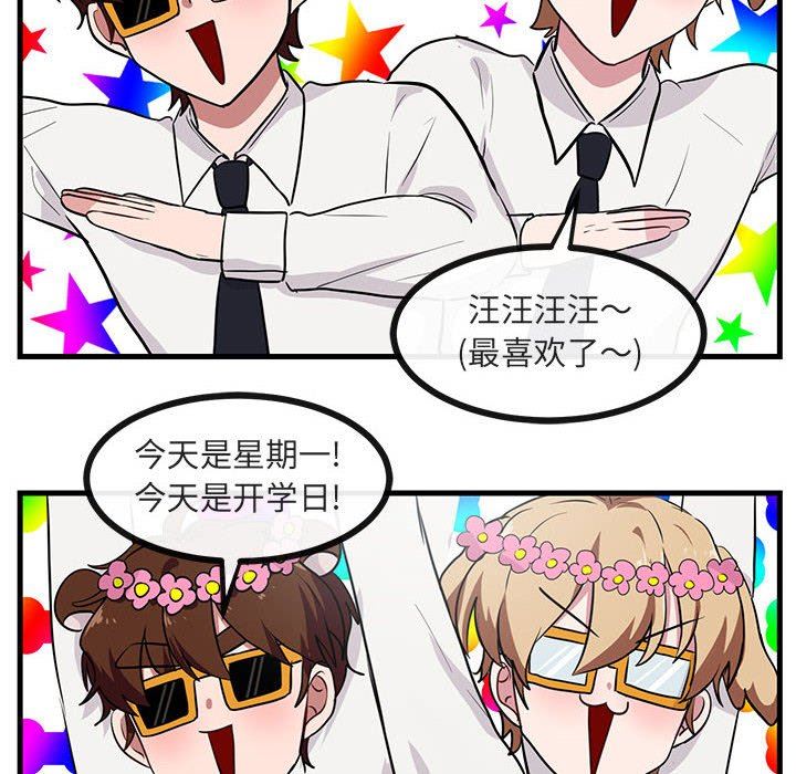 [Manhwa] Cute beasts appear BL, female student#[109P]-57