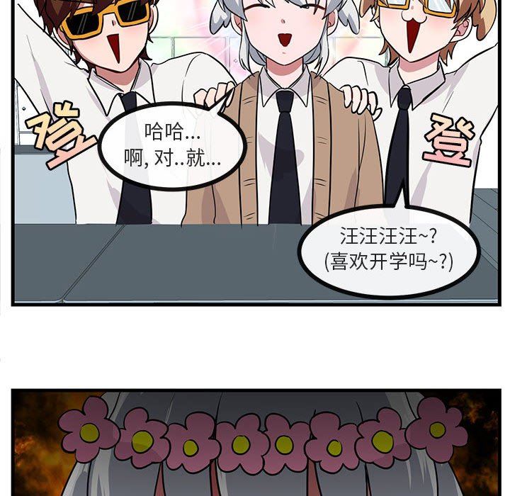 [Manhwa] Cute beasts appear BL, female student#[109P]-59