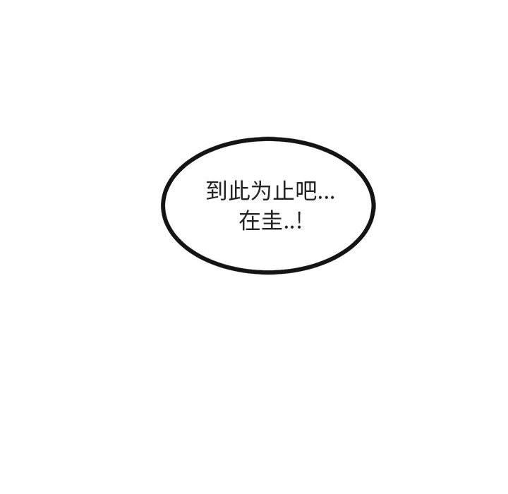 [Manhwa] Cute beasts appear BL, female student#[109P]-6