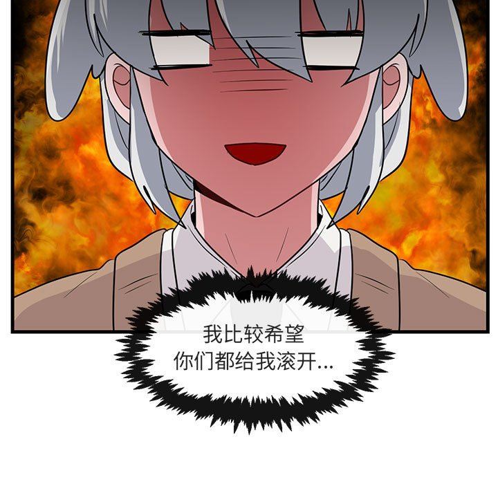 [Manhwa] Cute beasts appear BL, female student#[109P]-60