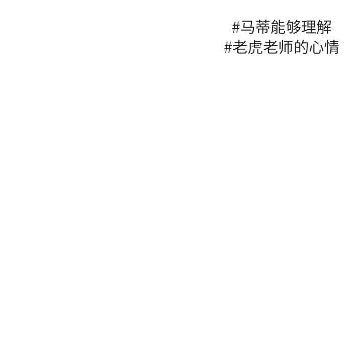 [Manhwa] Cute beasts appear BL, female student#[109P]-61