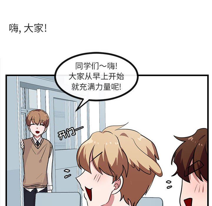 [Manhwa] Cute beasts appear BL, female student#[109P]-63