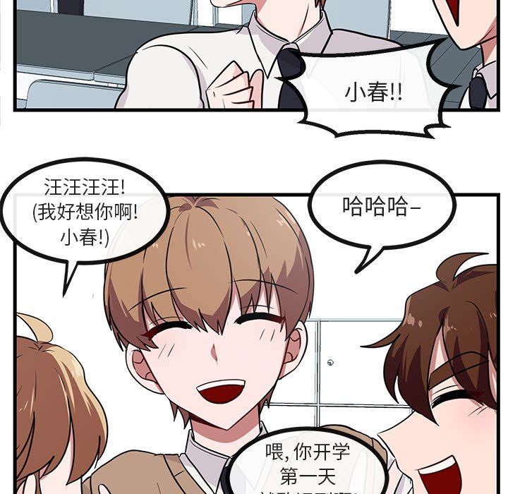 [Manhwa] Cute beasts appear BL, female student#[109P]-64